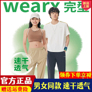 完型wearx速干空调裤 长裤 全新升级 男女户外徒步运动休闲裤