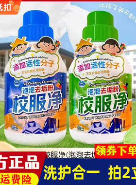 VML校服净泡泡去垢粉衣领净彩漂洗衣粉活氧爆炸盐强力去污渍