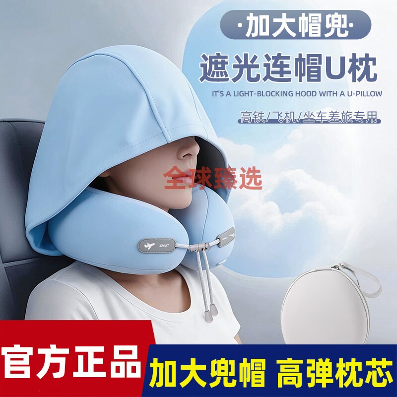 “枕”救你的旅途尴尬【Flying bear舒适圈U型枕】遮光护颈清凉