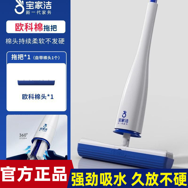 宝家洁拖把胶棉海绵免手洗家用一拖净对折式吸水拖把吸毛头发强力