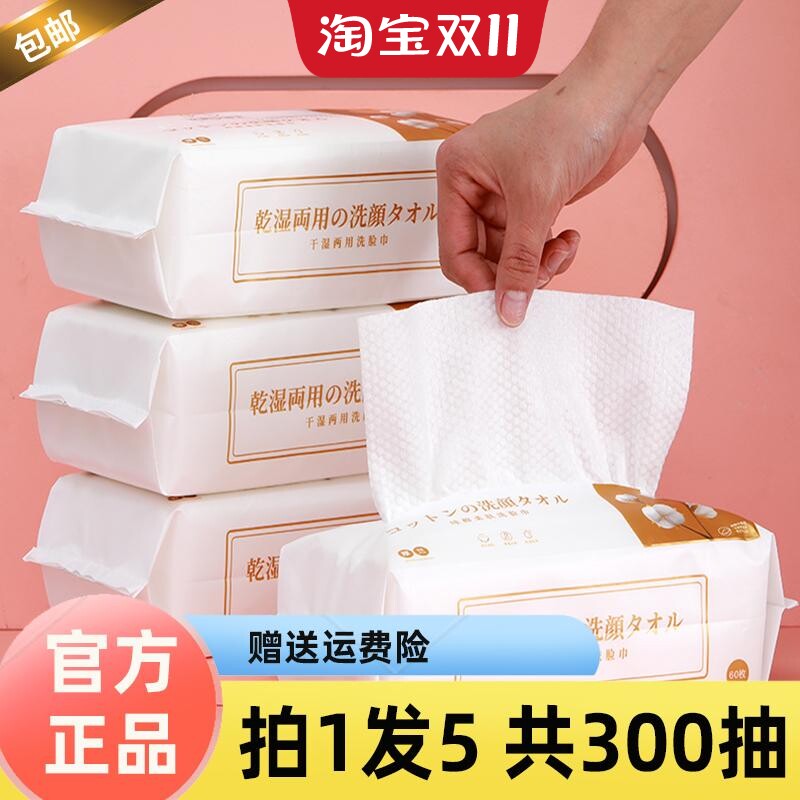安娜与国王洗脸巾女一次性加大擦脸巾美容巾加大加厚洁面巾珍珠纹