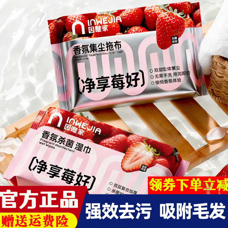 inwejia因唯家静电除尘纸拖把吸尘纸除尘布一次性无尘纸拖地湿巾