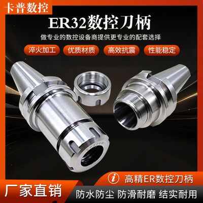 CNC数控刀柄BT3045ER32
