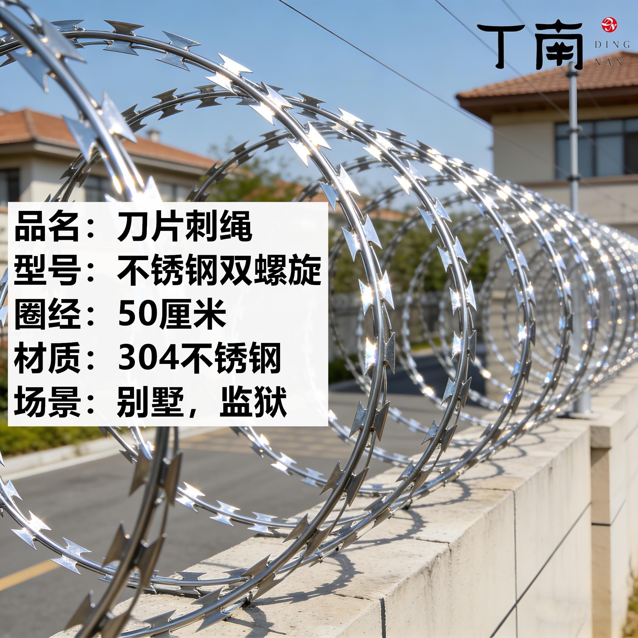 不锈钢刀片刺绳刺丝滚笼热镀锌防锈带刺铁丝防盗防爬刺围墙防护网图片