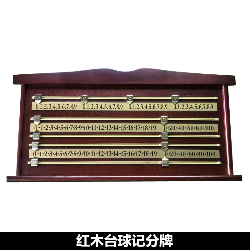 台球计分牌英式斯诺克实