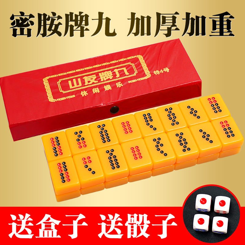 牌九高档家用骨牌成人大号小号广东麻将牌黄色高档天九牌顶牛包邮