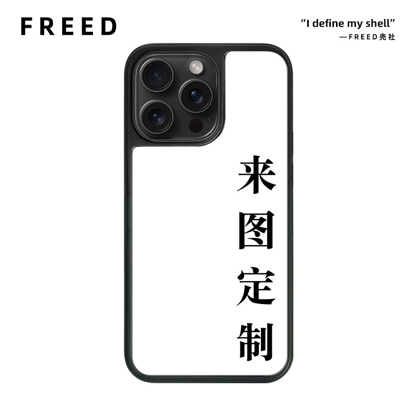 来图定制适用小米/三星S24机型磨砂磁吸黑边防摔手机壳小米17PRO