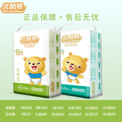 优酷熊婴儿纸尿裤裤l拉拉裤l超薄