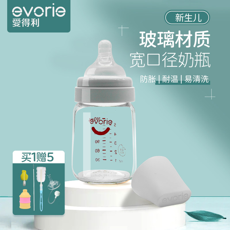爱得利新生婴儿宽口径奶瓶玻璃带保护套宝宝储奶防摔防胀气吸管杯|msdalam kategori lampin/Xihu/makan/push pelarik, Memberi makan botol/botol yang berkaitan, Memberi makan botol - dari Buy2taobao.com untuk memberikan perkhidmatan ejen Taobao profesional membeli