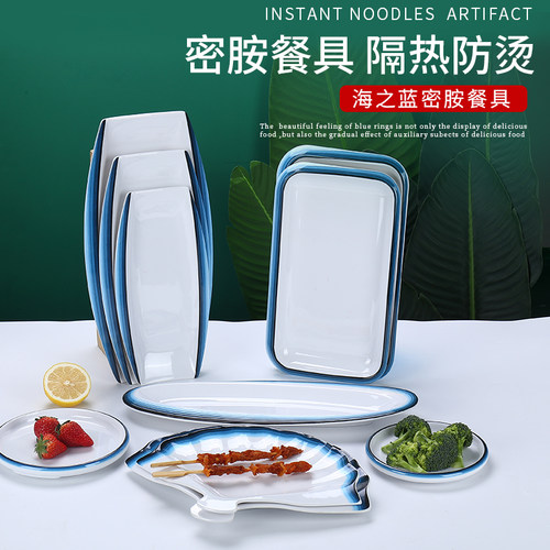 特色密胺海之蓝饭店商用盘烧烤盘