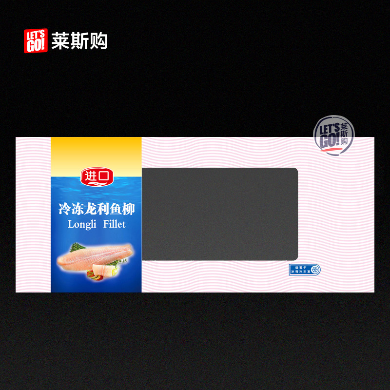 【进口冷冻龙利鱼柳】巴沙鱼抽真空 海鲜塑料包装袋 海鱼类,包装,礼品袋/塑料袋,淘宝优惠券,粉丝福利购,淘宝优惠卷