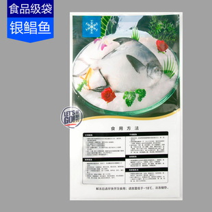 【银鲳鱼抽真空袋】昌鱼 海鱼海鲜海产品冷冻鲳鱼包装袋