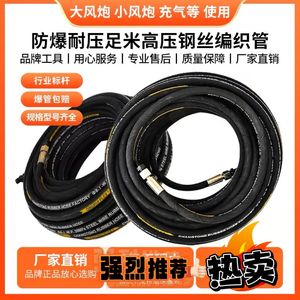 高压钢丝气管大小风炮专用气动空压管子软管柔软加长18米28米双层