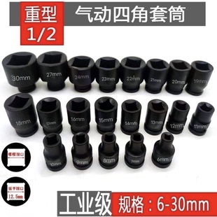 四方套筒头四边内四角形凹四方孔套头小风炮两头方1/2拆堵头工具