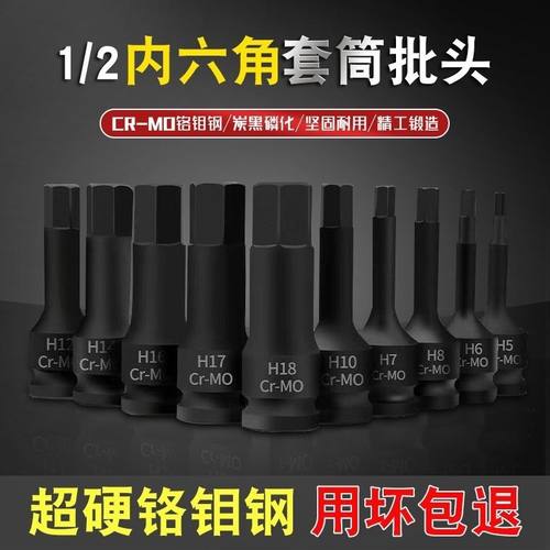 1/2内六角旋具压批气动加长风炮H型外六角批头电动一连体风批扳手