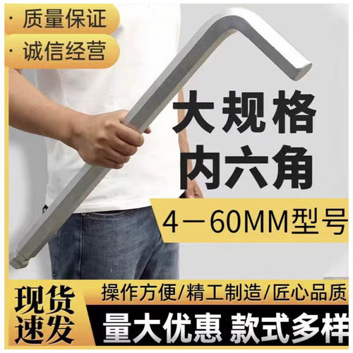内六角扳手球头加长L型超大号