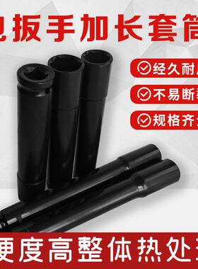 电动扳手套筒头150-300mm长架子工木工开口六角风炮套筒板子头1/2