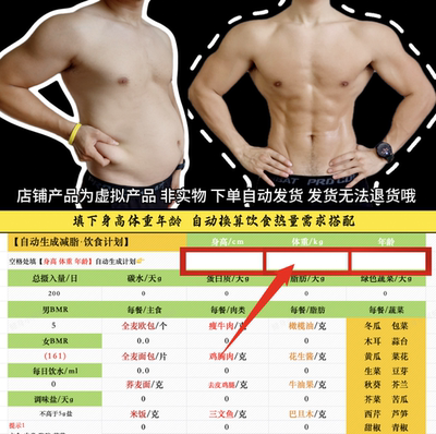 生活化饮食减脂计划【健身小柯蚪】