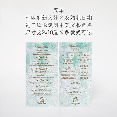 质感蓝色定制婚礼菜单