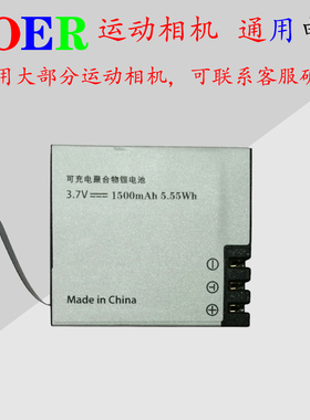 QOER/游山狗迷运动相机电池L3L3ProN8E8M7M8M91350mAh 1500毫安