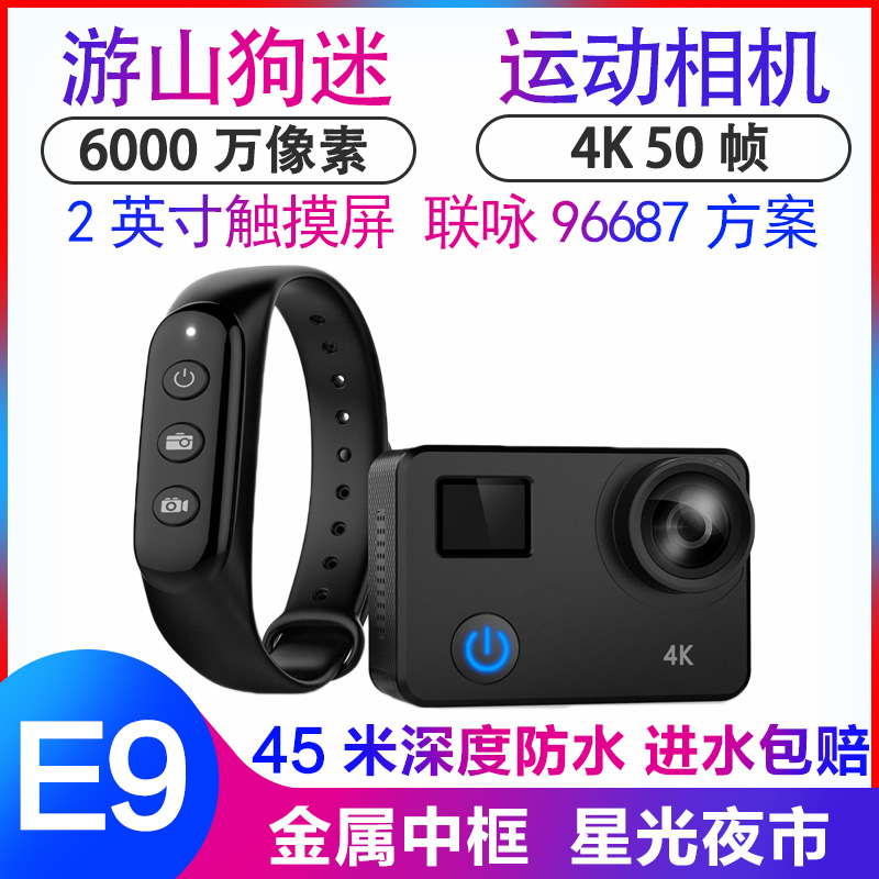 QOER E9 high definition Vlog4K camera waterproof Stabilization Helmet motion camera video camera motorcycle Recorderin the Digital Cameras/SLR Cameras/Video camera , Digital cameras  category - from Buy2taobao.com to provide professional Taobao agent buy service