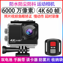 V70 运动照相机4K高清摩托车头盔骑行户外DV迷你旅游潜水下摄像机
