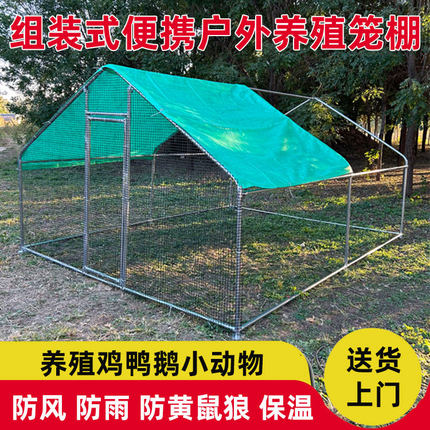 大型养殖鸡棚防雨棚鸡窝搭建家禽鸭兔鸽棚鸡笼子家用组装鸡舍户外