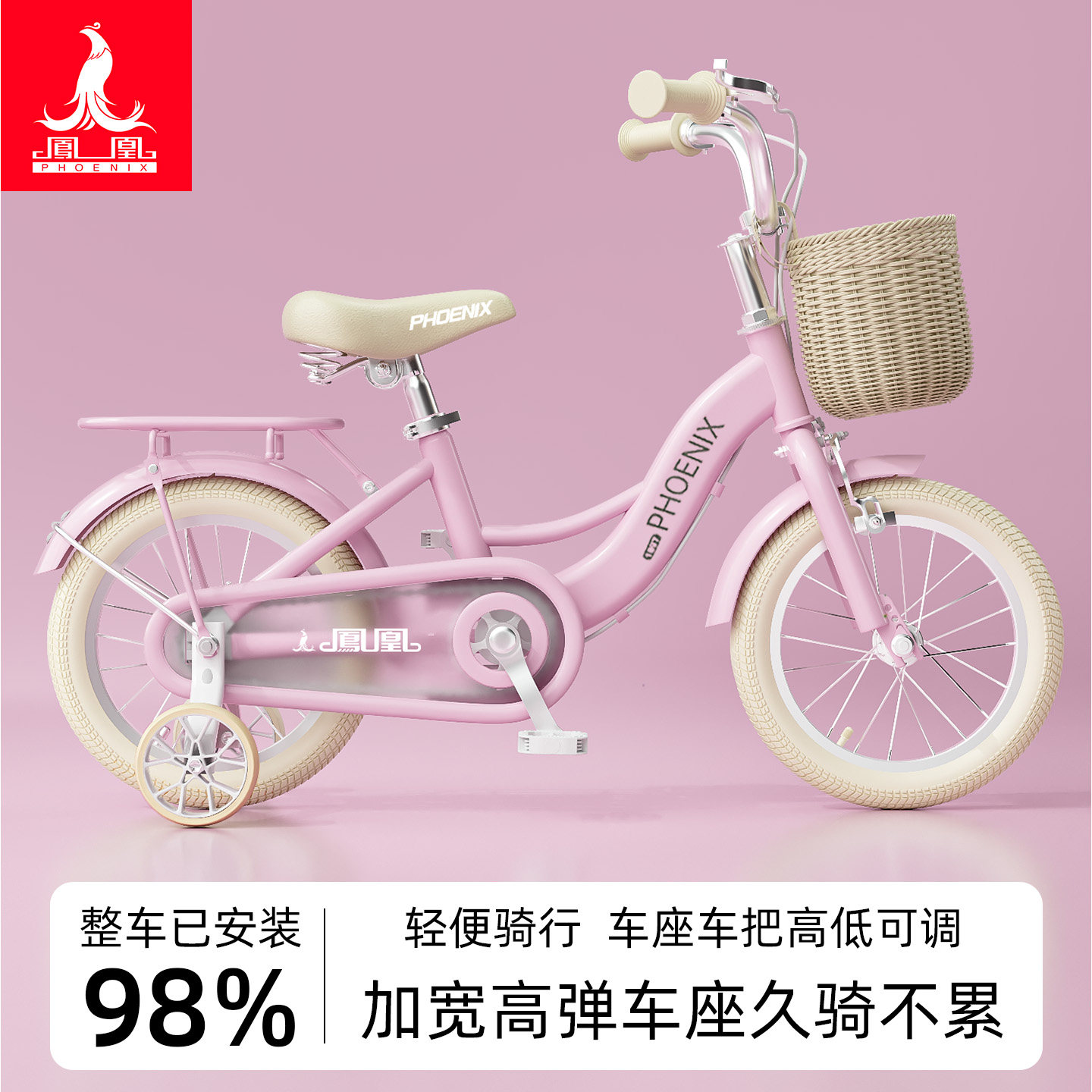 凤凰儿童自行车女孩3-6-7-8-10岁中大女童公主款宝宝小孩脚踏单车