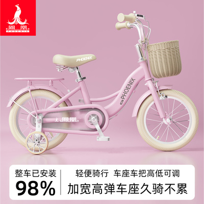 凤凰儿童自行车女孩3-6-7-8-10岁中大女童公主款宝宝小孩脚踏单车