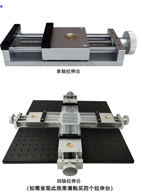 PDV 手动拉伸平台/X轴位移台/手动平移台/线性滑台/拉伸滑台