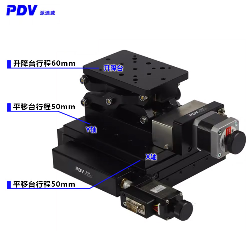 精密型电动组合平移台