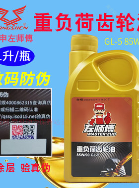 宗申三轮车齿轮油四季通用夏季