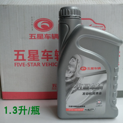 五星车辆原装正品摩托车通用机油