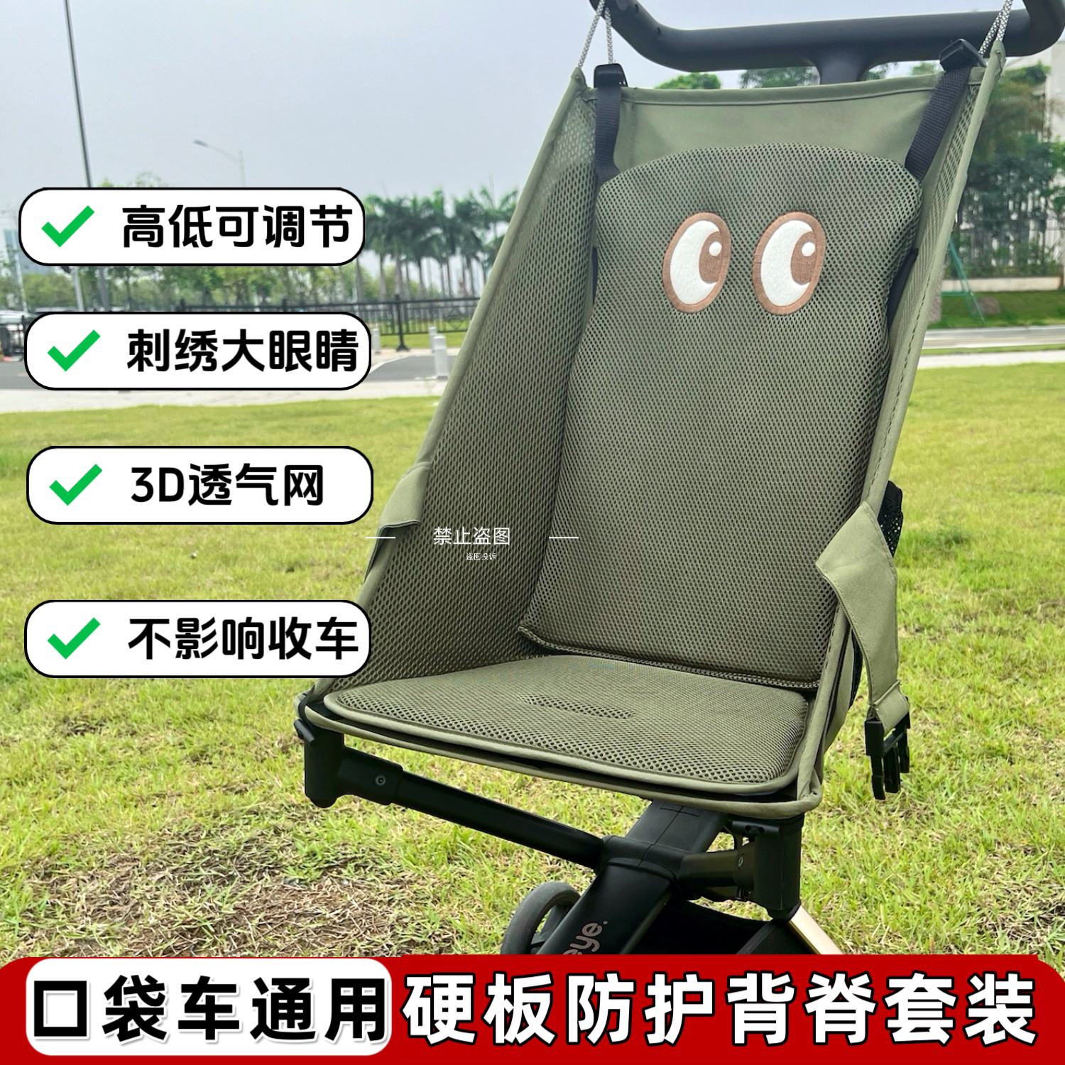 T2小虎子18口袋车遛娃防驼背硬板靠背坐垫支撑丸丫透气通用型刺绣