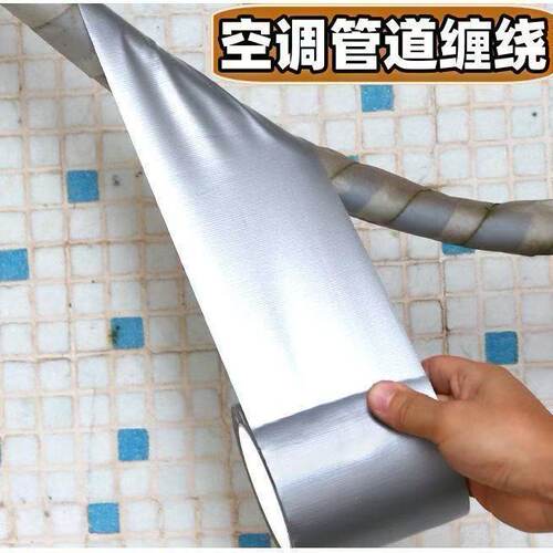 空调外线缠绕胶带防热防晒防老化