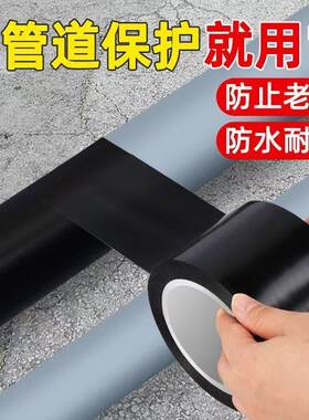 管道翻新暖气装饰遮丑包扎胶带PE