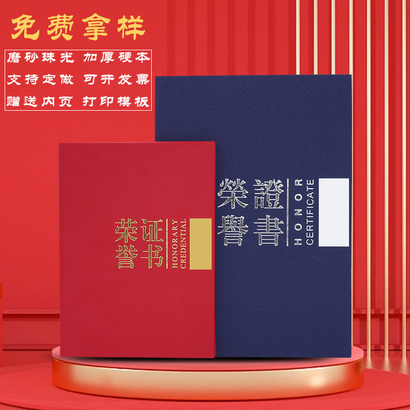 高档企业荣誉证书纸外壳套件奖状a4内页内芯打印竖版8k封面皮定制