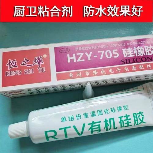 玻璃胶马桶防水厨卫强力胶透明