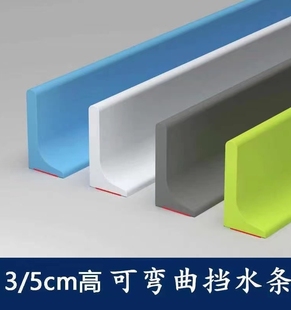 浴室挡水条卫生间防水条干湿分离阻水条洗碗池水槽隔水软硅胶自粘