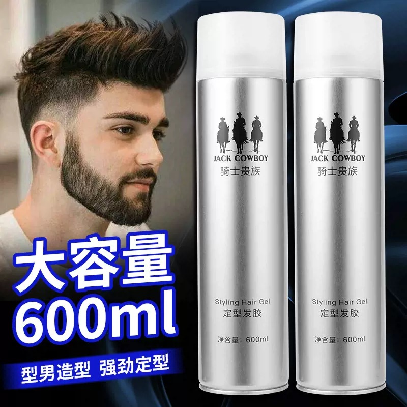 发胶定型喷雾男士持久造型保湿啫喱膏头发干胶自然蓬松水发蜡发泥