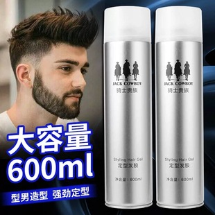 发胶定型喷雾男士 啫喱膏头发干胶自然蓬松水发蜡发泥 持久造型保湿