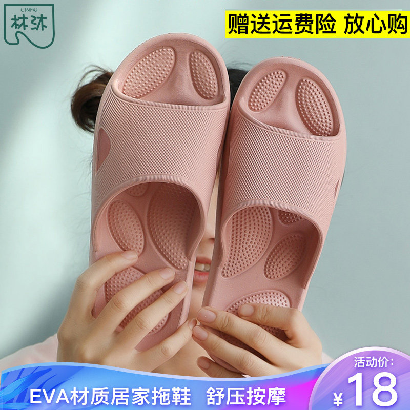 软底居家卧室情侣夏季按摩拖鞋