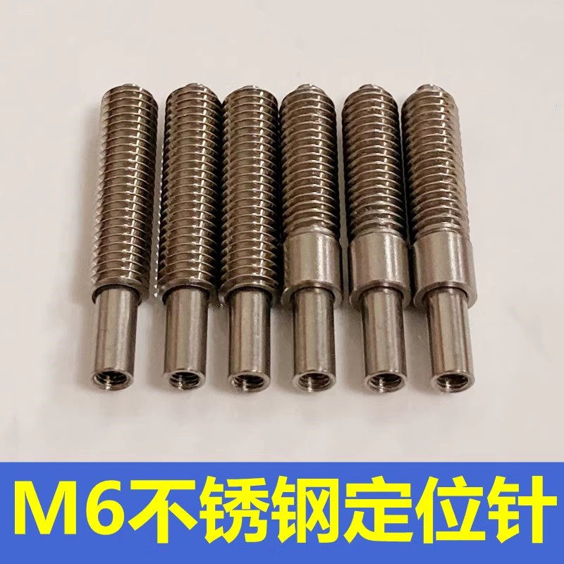 全不锈钢Ｍ6全牙定位针总长35ＭＭ光板定位针内螺纹Ｍ3弹簧顶针,电子元器件市场,测试针/探针,淘宝优惠券,粉丝福利购,淘宝优惠卷