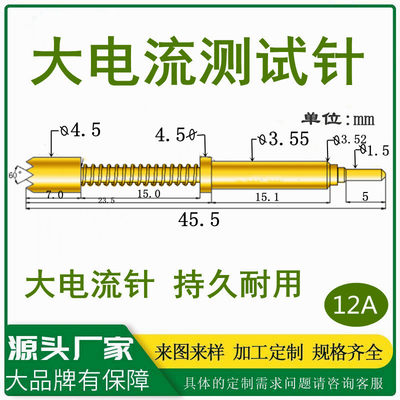 华荣探针大电流针弹簧针480G