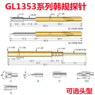 GL1353华荣探针55.5mm特长韩规测试探针四爪头型测试弹簧探针