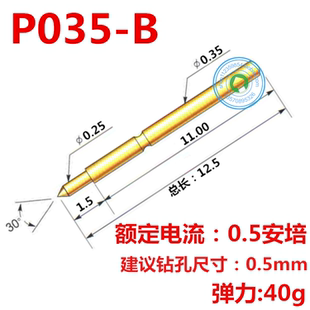 光板针PCB针小顶针 PA035 J精密探针0.35mm测试针00000