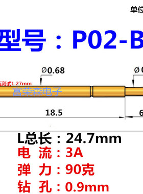 华荣探针P02-B尖头0.68MM测试探针弹簧顶针PA02系列探针针套0.9mm