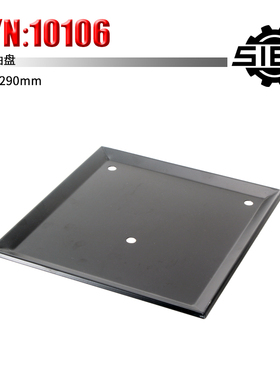 西马特SIEG：X1 铣床油盘附件 S/N：10106 油盘 SUPER X1油盘