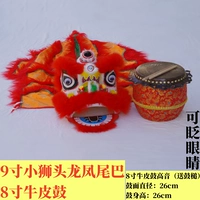 9 -INCH RED MODEL с 8 -INCH LEATHER DRUM