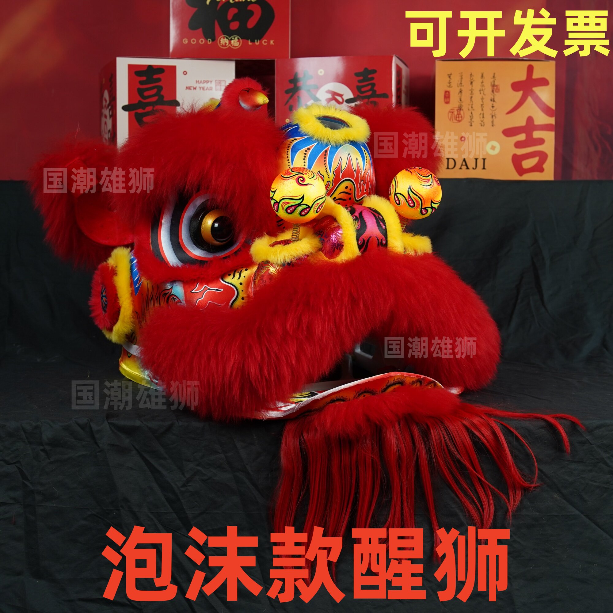 传统醒狮舞狮南狮全套道具青少年成人泡沫大狮头澳洲羊毛狮佛山狮